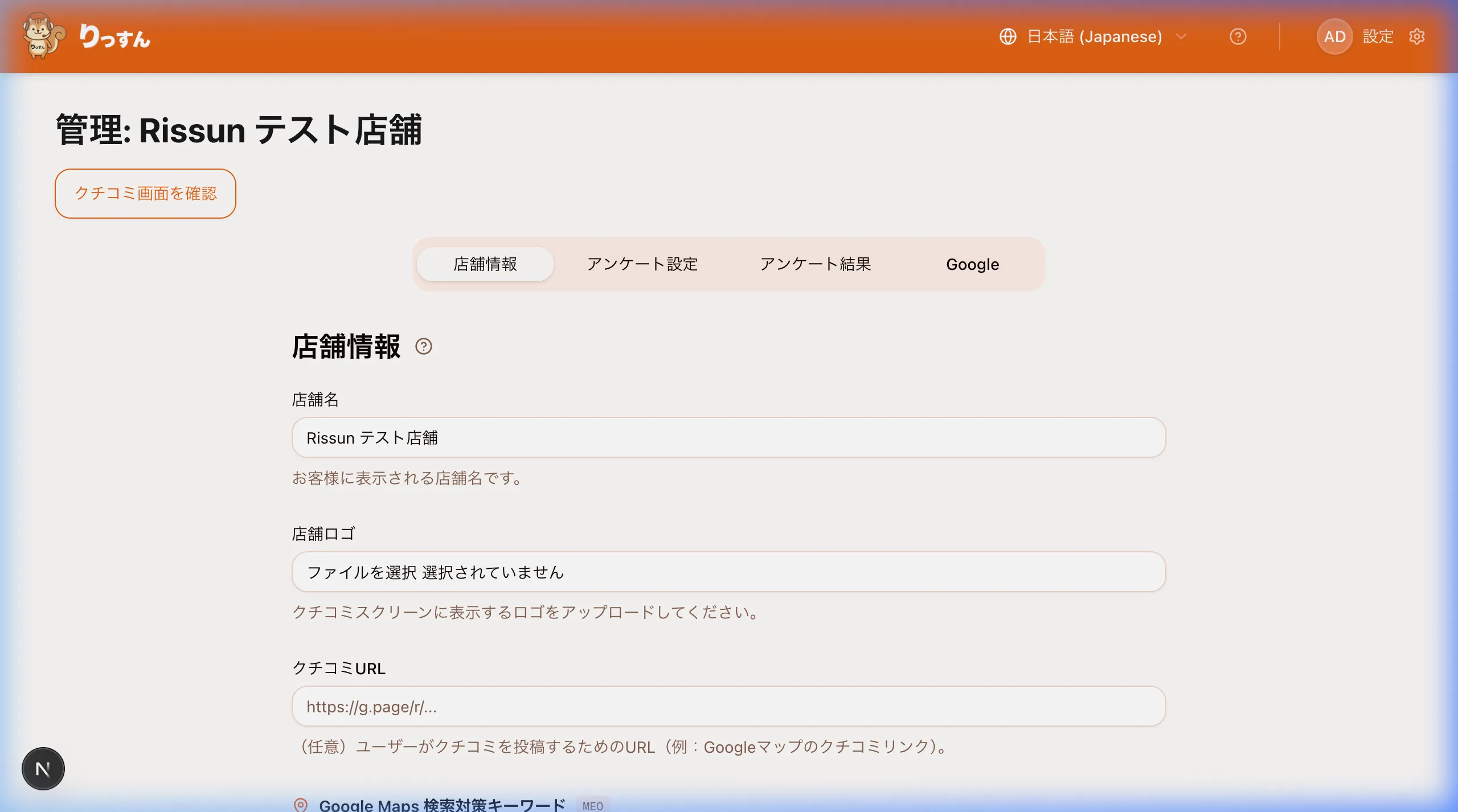 ダッシュボード