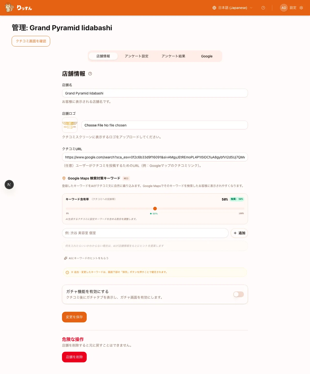 ダッシュボード画面