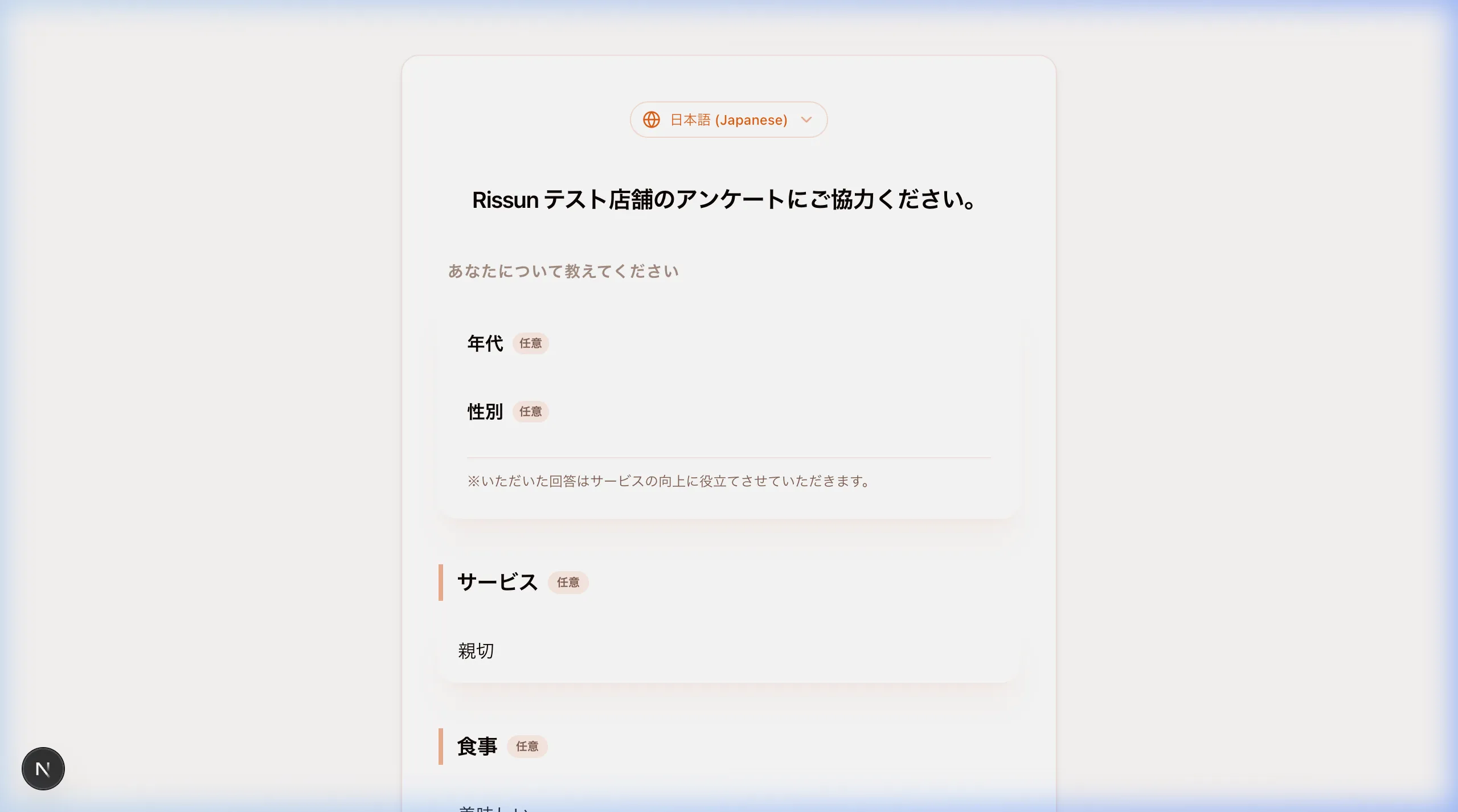 クチコミ投稿トップ画面
