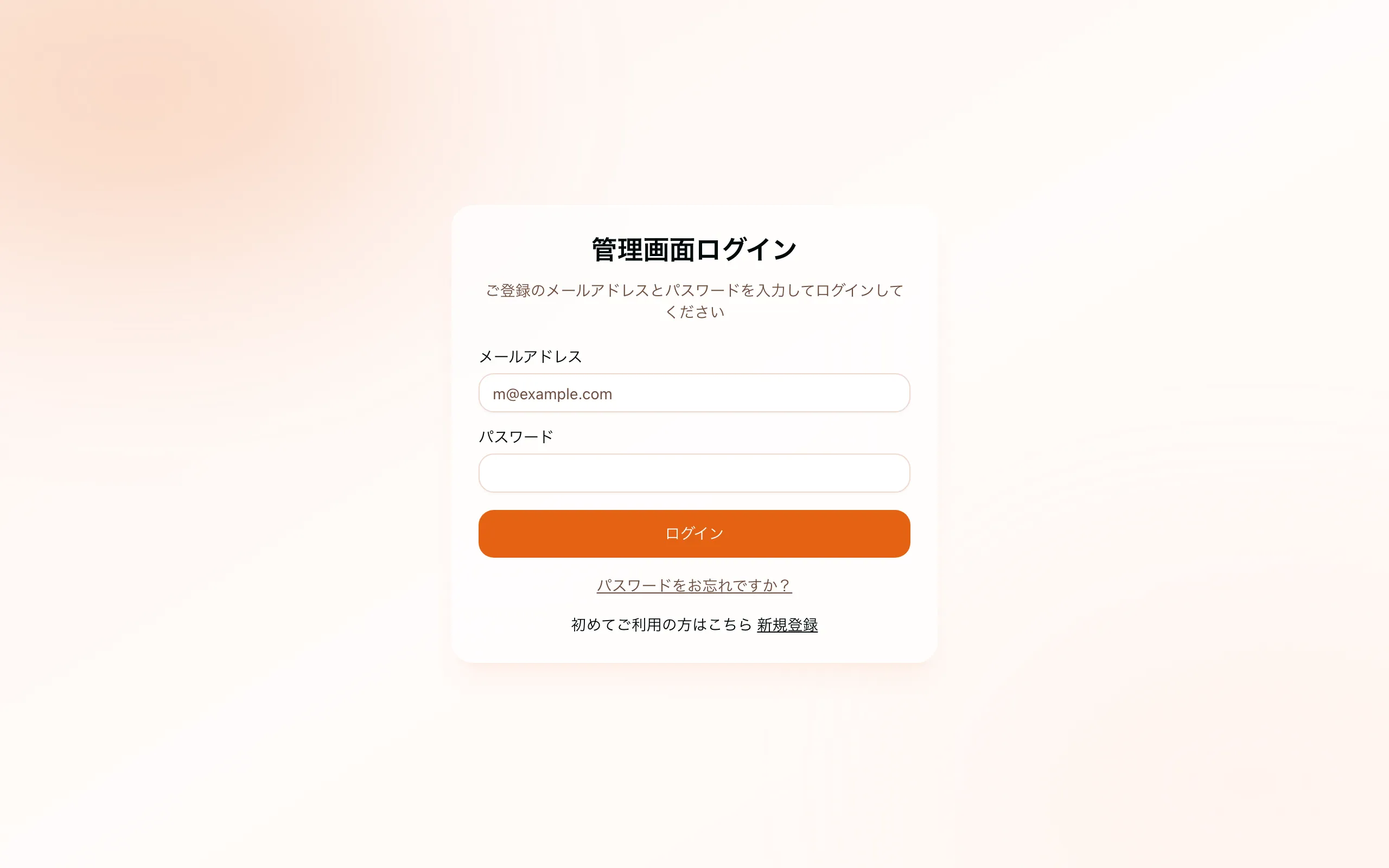 ログイン画面