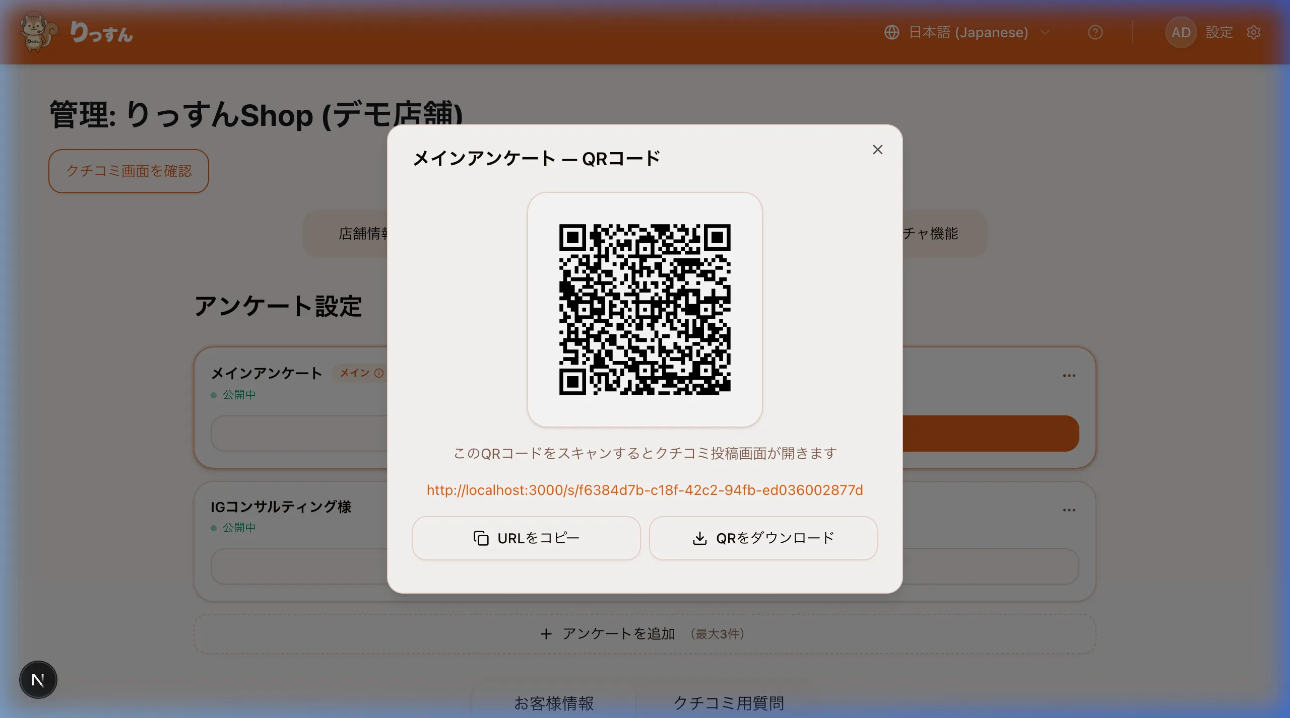 QRコード表示エリア